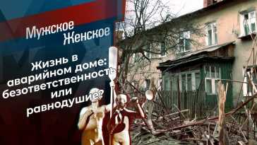 Мужское / Женское (2067 выпуск) (Эфир 01.11.22)