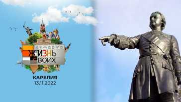 Жизнь своих (5 выпуск) (Эфир 13.11.22)