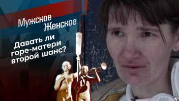 Мужское / Женское (2046 выпуск) (Эфир 03.10.22)