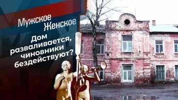 Мужское / Женское (2058 выпуск) (Эфир 19.10.22)