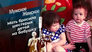Мужское / Женское (2061 выпуск) (Эфир 24.10.22)
