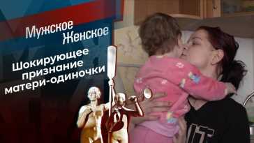 Мужское / Женское (2064 выпуск) (Эфир 27.10.22)