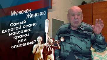 Мужское / Женское (2066 выпуск) (Эфир 31.10.22)