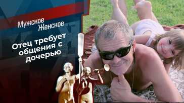 Мужское / Женское (2032 выпуск) (Эфир 12.09.22)